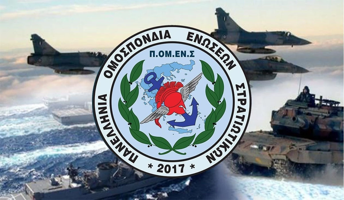 Η πρόταση της ΠΟΜΕΝΣ στον ΥΕΘΑ για ΕΜΘ και ΕΠΟΠ